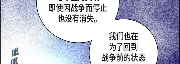漫画《献给心脏》第86话第146张图