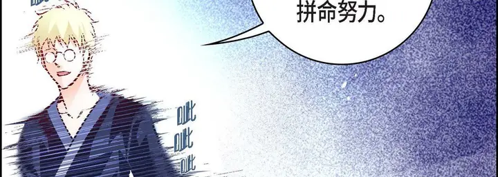 漫画《献给心脏》第86话第147张图