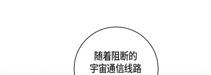 漫画《献给心脏》第86话第149张图