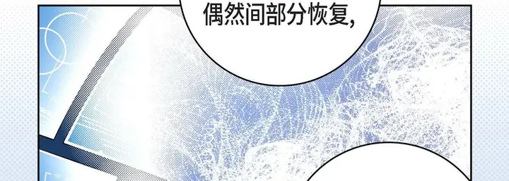 漫画《献给心脏》第86话第150张图