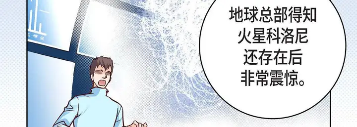漫画《献给心脏》第86话第151张图