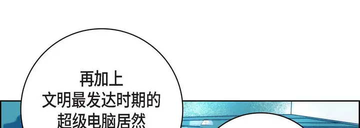 漫画《献给心脏》第86话第153张图