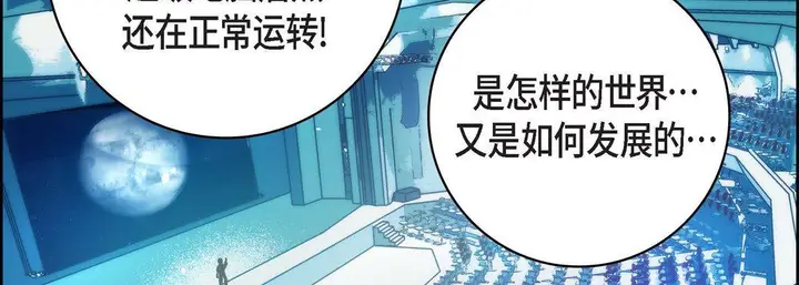 漫画《献给心脏》第86话第154张图