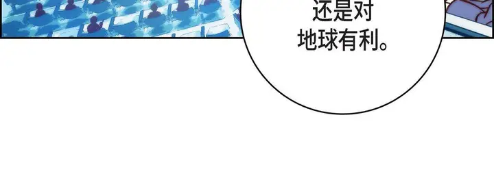漫画《献给心脏》第86话第156张图