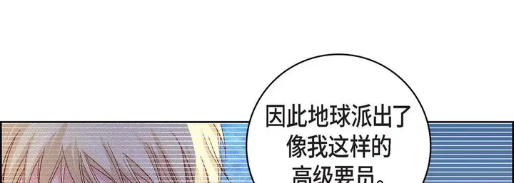 漫画《献给心脏》第86话第157张图