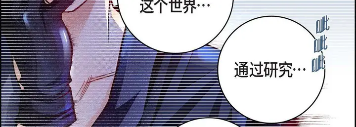 漫画《献给心脏》第86话第159张图