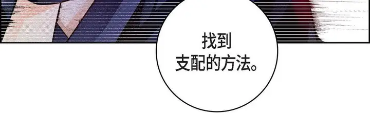 漫画《献给心脏》第86话第160张图