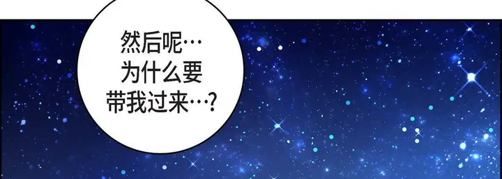 漫画《献给心脏》第86话第162张图