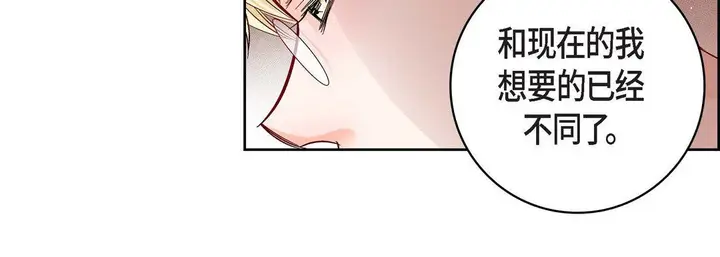 漫画《献给心脏》第86话第172张图