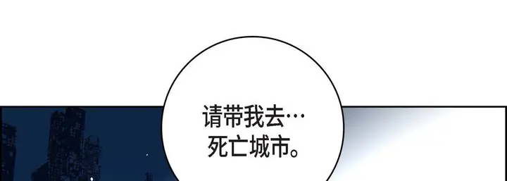 漫画《献给心脏》第86话第173张图