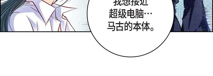 漫画《献给心脏》第86话第176张图