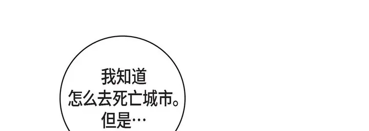 漫画《献给心脏》第86话第177张图