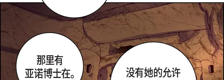漫画《献给心脏》第86话第178张图