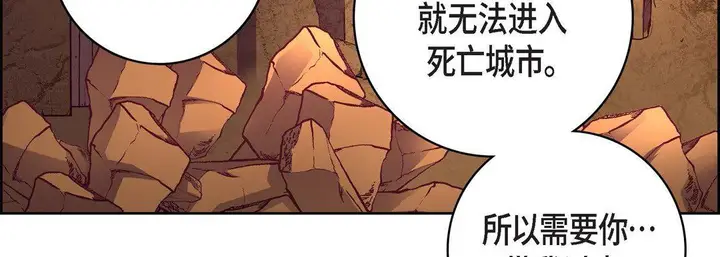 漫画《献给心脏》第86话第179张图