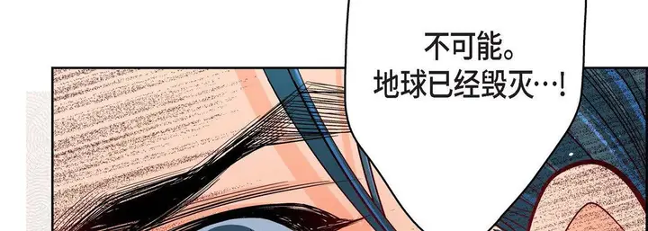 漫画《献给心脏》第86话第18张图