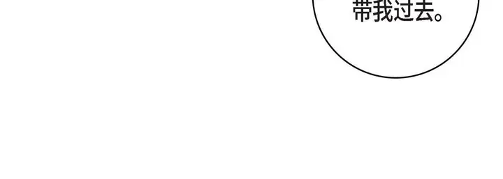 漫画《献给心脏》第86话第180张图