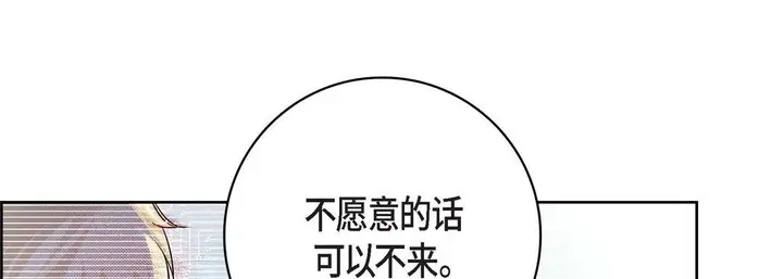 漫画《献给心脏》第86话第185张图