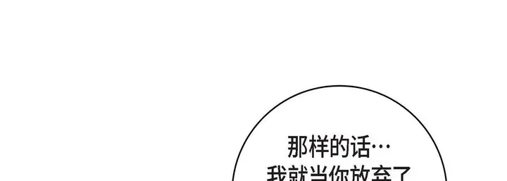 漫画《献给心脏》第86话第189张图