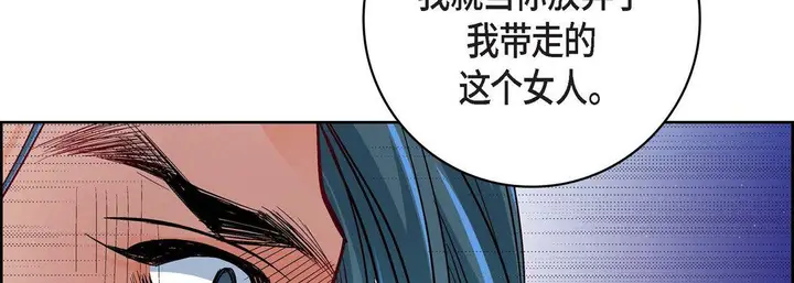 漫画《献给心脏》第86话第190张图