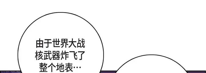 漫画《献给心脏》第86话第21张图