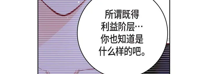 漫画《献给心脏》第86话第27张图