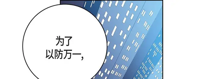 漫画《献给心脏》第86话第29张图