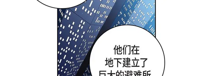 漫画《献给心脏》第86话第30张图