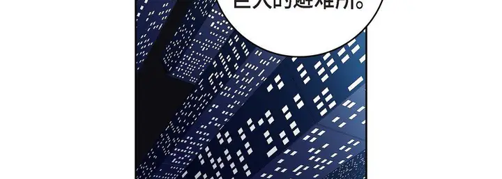 漫画《献给心脏》第86话第31张图