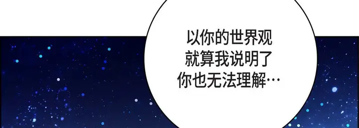 漫画《献给心脏》第86话第34张图