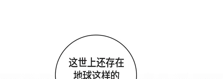 漫画《献给心脏》第86话第37张图