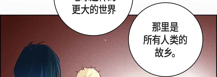 漫画《献给心脏》第86话第38张图