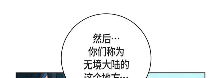 漫画《献给心脏》第86话第41张图