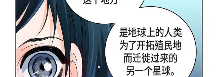 漫画《献给心脏》第86话第42张图