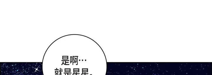 漫画《献给心脏》第86话第45张图