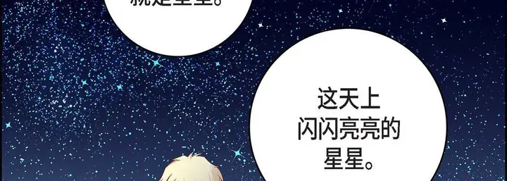 漫画《献给心脏》第86话第46张图