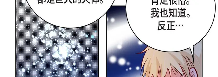 漫画《献给心脏》第86话第50张图