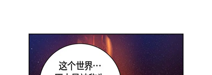 漫画《献给心脏》第86话第53张图