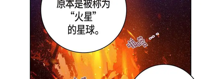 漫画《献给心脏》第86话第54张图