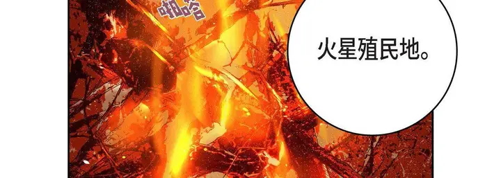 漫画《献给心脏》第86话第55张图