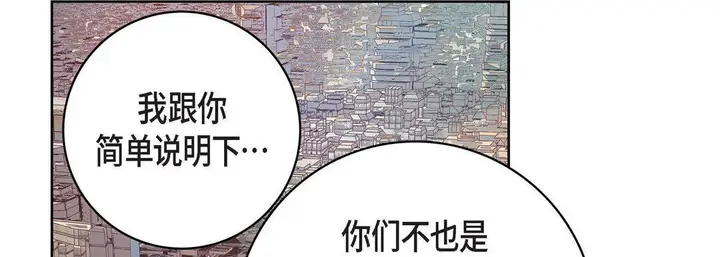 漫画《献给心脏》第86话第57张图