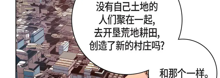 漫画《献给心脏》第86话第58张图