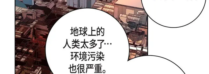 漫画《献给心脏》第86话第59张图