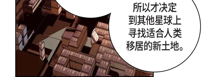 漫画《献给心脏》第86话第60张图