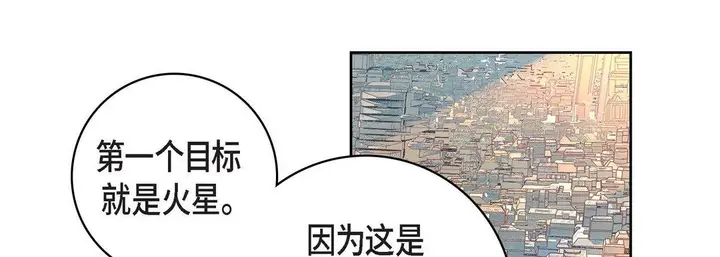 漫画《献给心脏》第86话第61张图