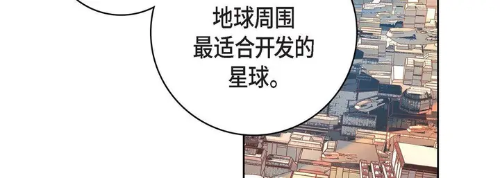 漫画《献给心脏》第86话第62张图