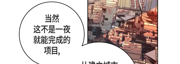 漫画《献给心脏》第86话第63张图