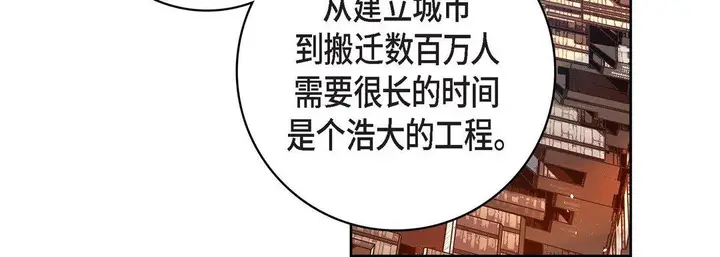 漫画《献给心脏》第86话第64张图