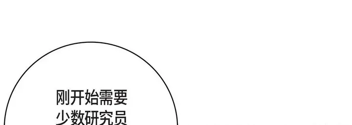 漫画《献给心脏》第86话第69张图