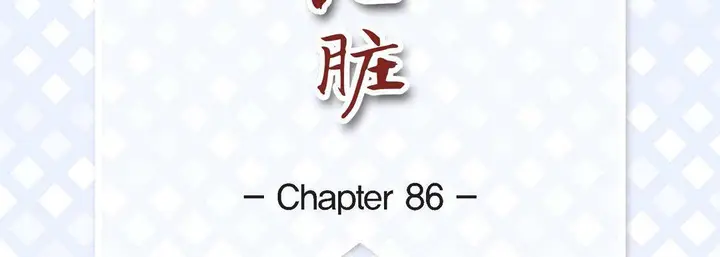 漫画《献给心脏》第86话第7张图
