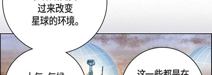 漫画《献给心脏》第86话第70张图